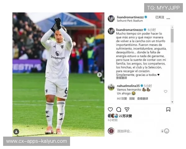 曼联稳守后推进攻势,利桑德罗支撑后场表现优异